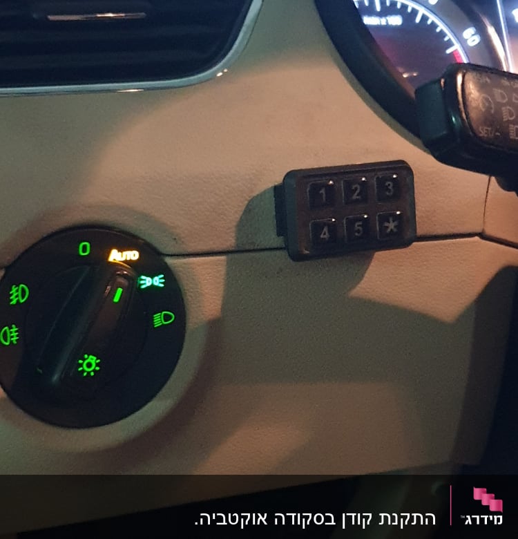 לוח מקשים ומתג אורות ברכב
